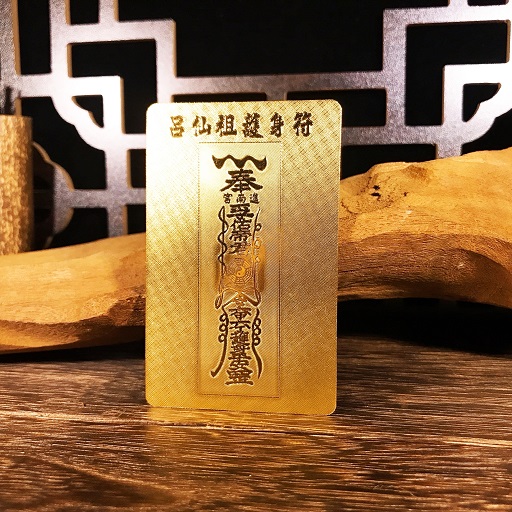 呂仙祖金箔護身符